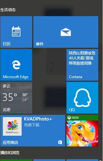 如何卸載Windows 10應用商店軟件及管理電腦“首飾鏈”般應用生態