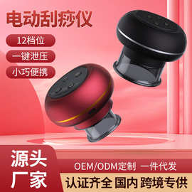 康祝真空拔罐器與電動刮痧儀 家庭健康養護的黃金搭檔