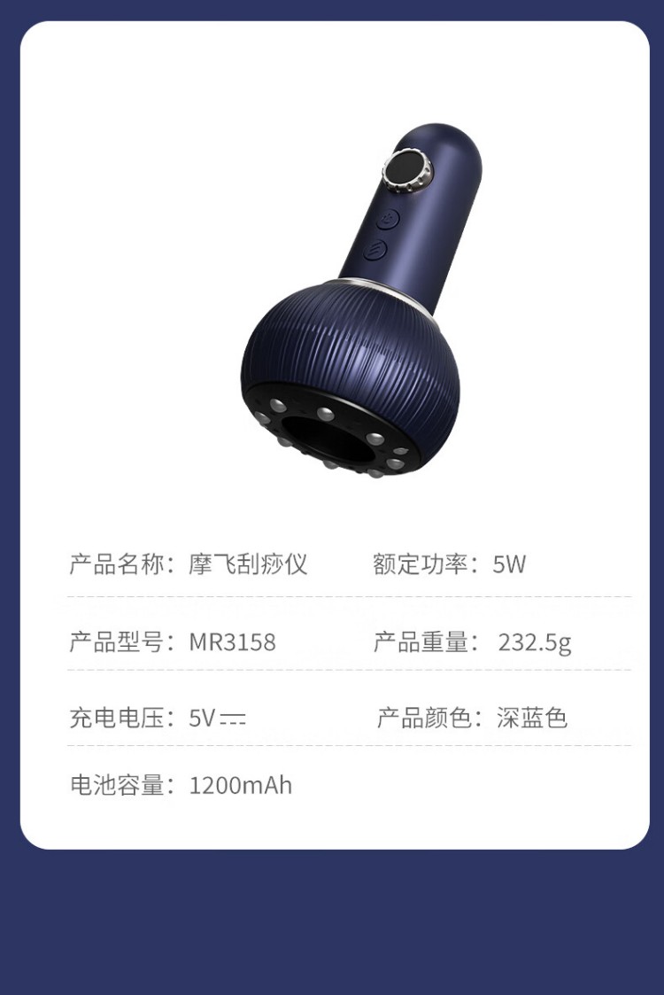 電動刮痧新體驗 摩飛MR3158刮痧儀全面評測