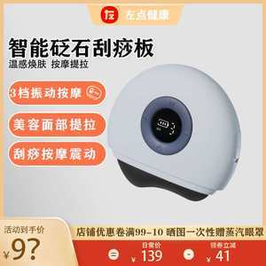 最新砭石美容刮板臉部?jī)r(jià)格與電動(dòng)刮痧儀全面解析